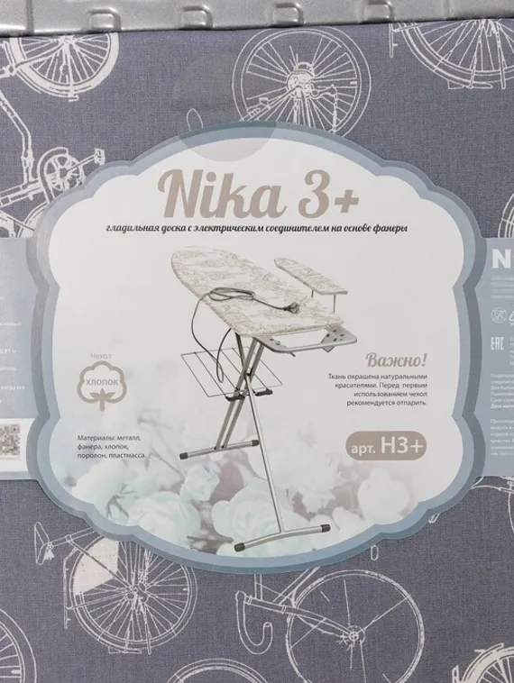 Доска гладильная Nika «Ника 3+», 122×35 см, два положения высоты 70,85 см, рисунок МИКС