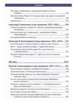 Три века любви Романовых (цветная)