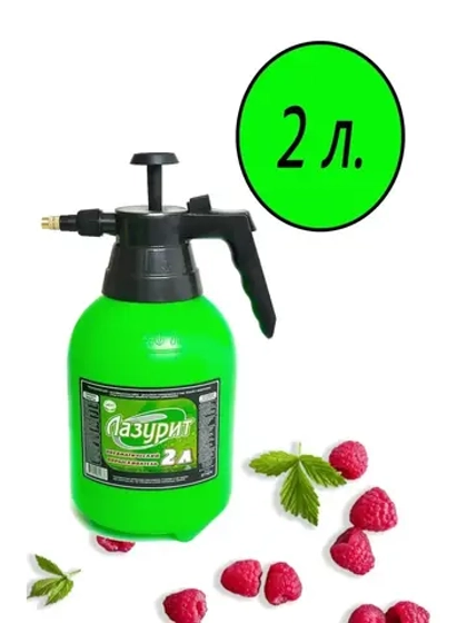 Опрыскиватель садовый 2л пульверизатор помповый