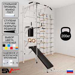 Шведская стенка Sv Sport 5270 (Турник рукоход/Брусья/Стойка/Скамья/Канат/Кольца/Лестница/Канатный лаз)