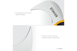 Нож для листовых и рулонных материалов STAYER C-Force, 200 мм (09293)