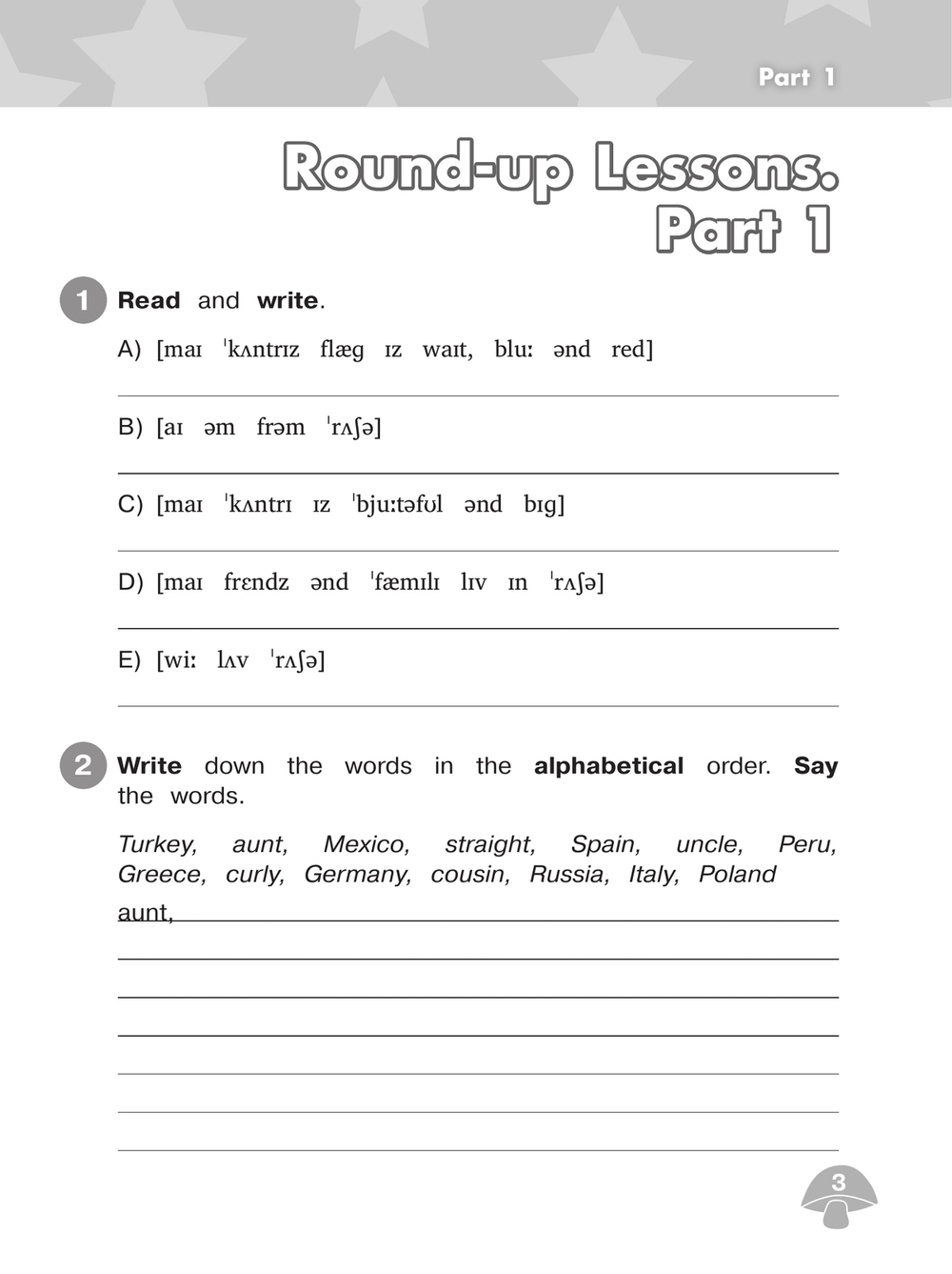 Starlight 4 класс. Звездный английский. Котова М. Сборник упражнений 2023