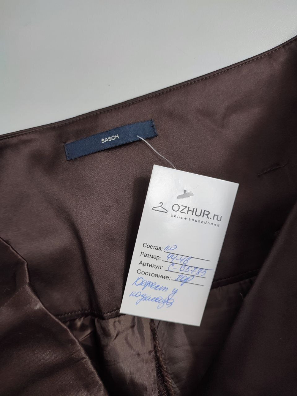 Юбка Sasch коричневая 44-46 размер