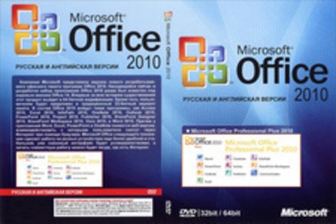 Microsoft Office Professional Plus 2010