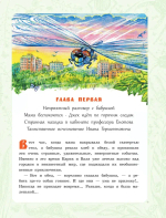 Необыкновенные приключения Карика и Вали