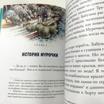 Про китессу Мурочку, которая считала себя кошкой.
