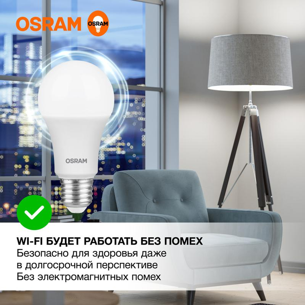 Лампа светодиодная LED Value LVCLA100 12SW/840 12Вт грушевидная матовая E27 230В 10х1 RU OSRAM 4058075579002