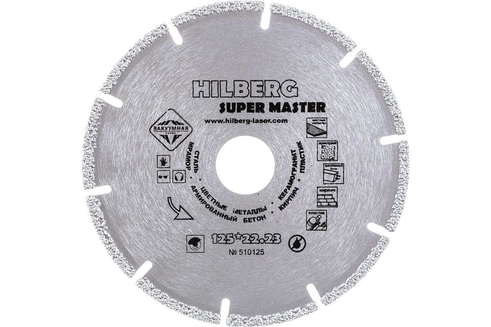 Диск алмазный отрезной 125*22,23 Hilberg Super Master 510125