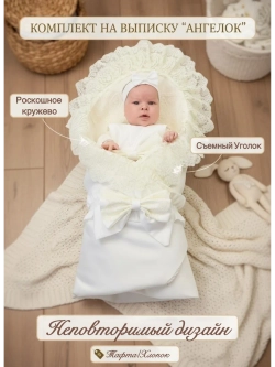 Конверт на выписку новорожденного весна