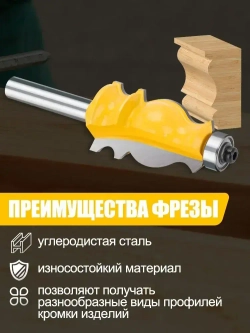 Фреза кромочная фигурная XCAN, с нижним подшипником, размер 8х24х41х90 мм