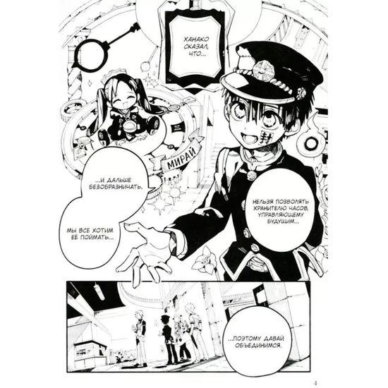 Манга Туалетный мальчик Ханако. Том 6