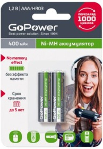 GoPower AAA 400 mAh BL-2