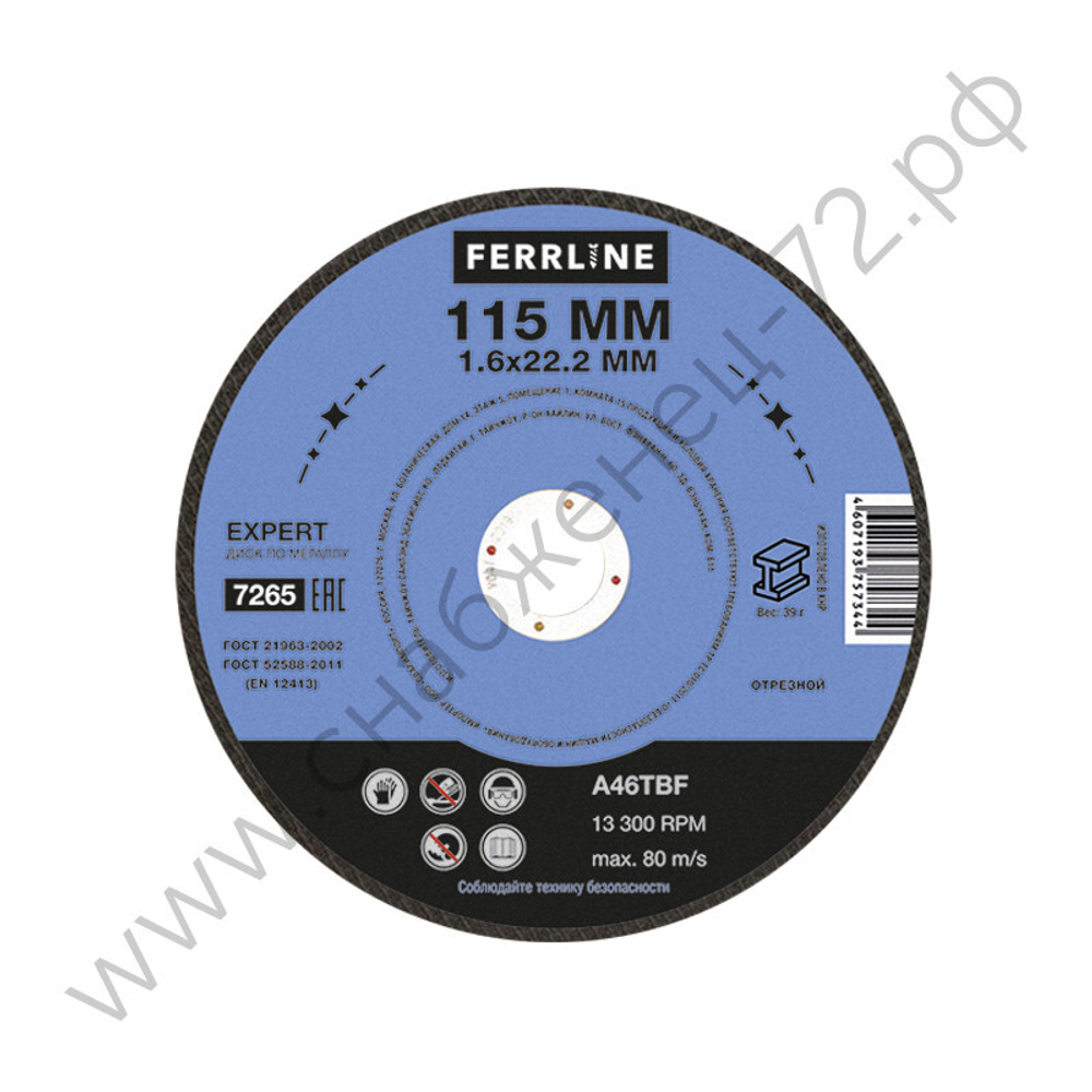 Круг отрезной по металлу FerrLine Expert 115 х 1,6 х 22,2 мм A46TBF