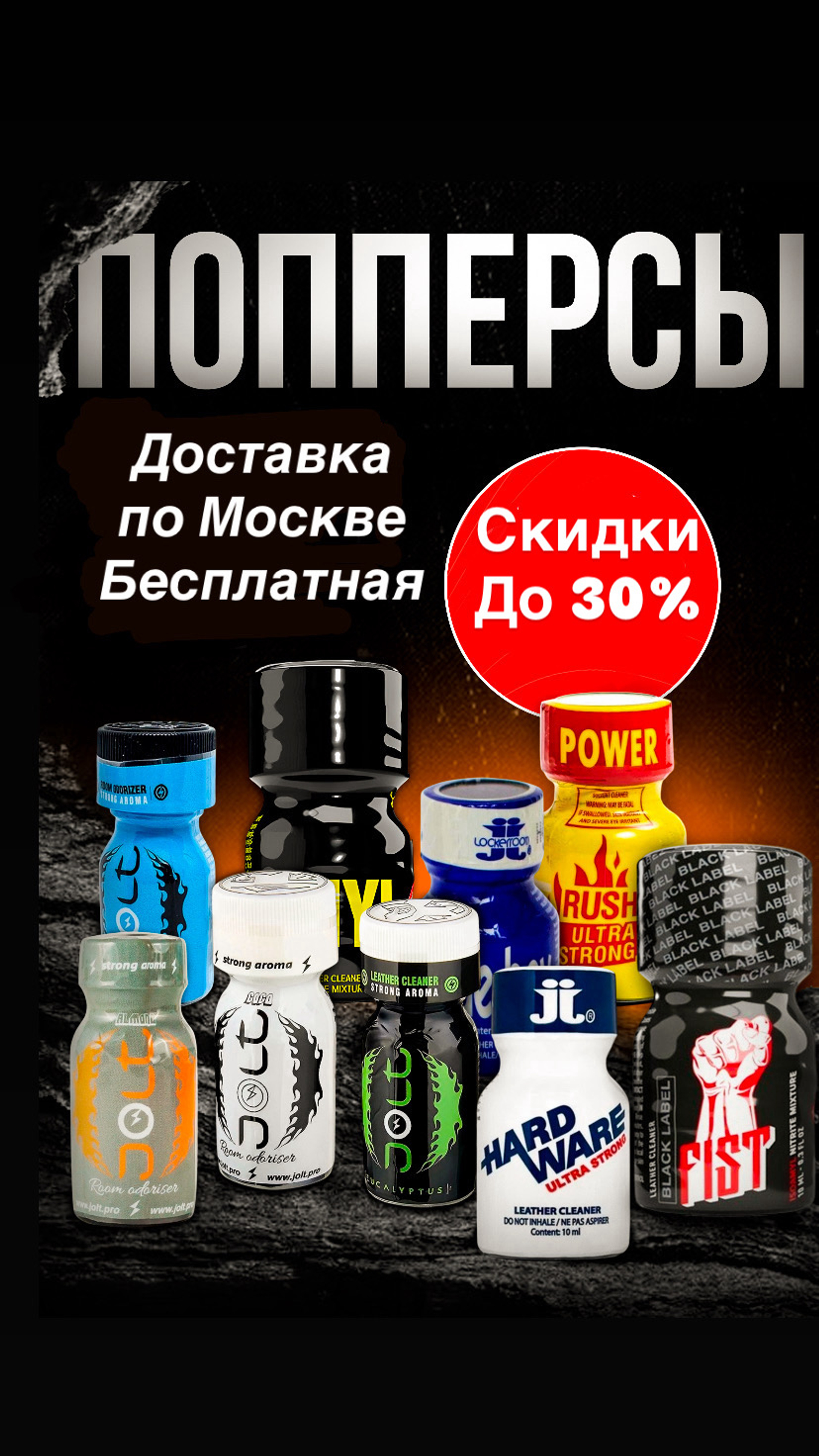Акция скидки до 30%