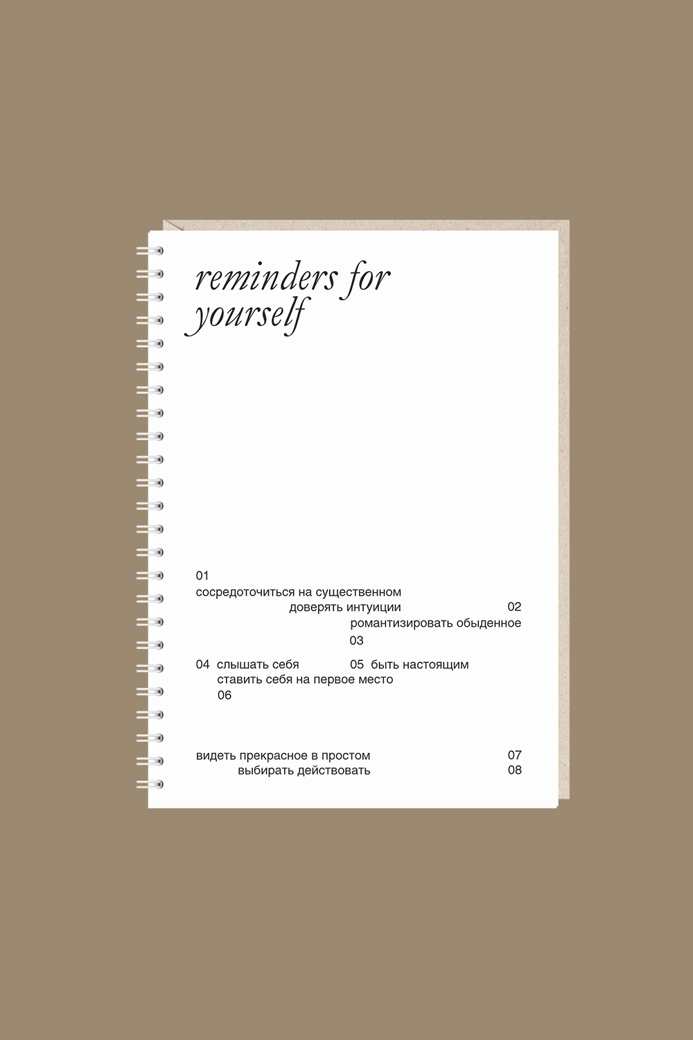 Блокнот Reminders for