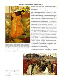 Монастыри России. Путешествие по родным святыням