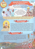 Журнал "Шишкин лес" № 8 Август 2023 г.