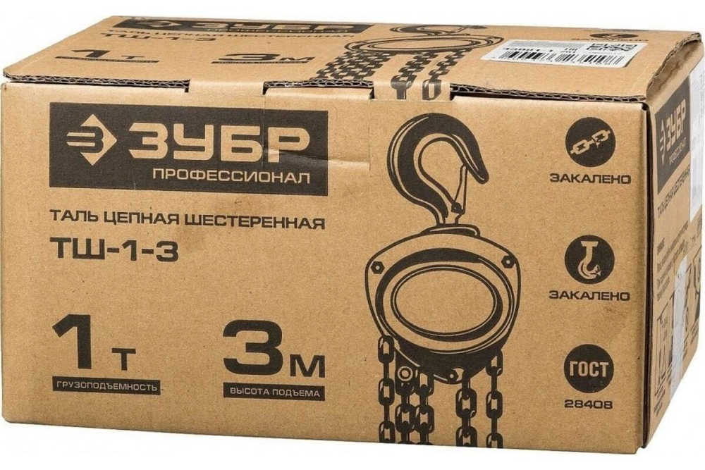 Цепная шестеренная таль, 1т/3м ЗУБР Профессионал ТШ-1-3 43081-1_z01