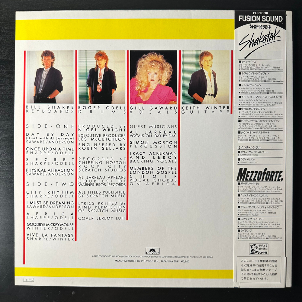 Shakatak ‎– City Rhythm (Япония 1985г.)