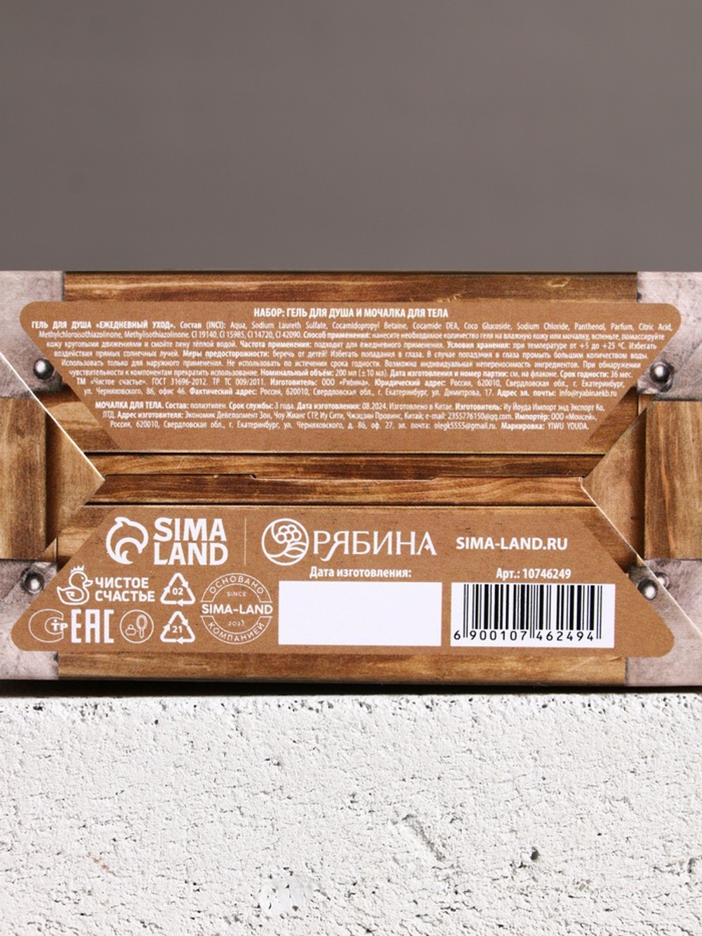 Подарочный набор «23 февраля», гель для душа и мочалка для тела, аромат пряный виски, 200 мл, Чистое счастье