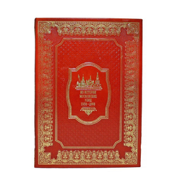 Книга подарочная Москва в 7 томах