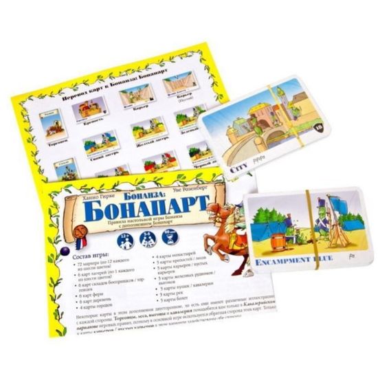 Настольная игра Бонанза: Бонапарт