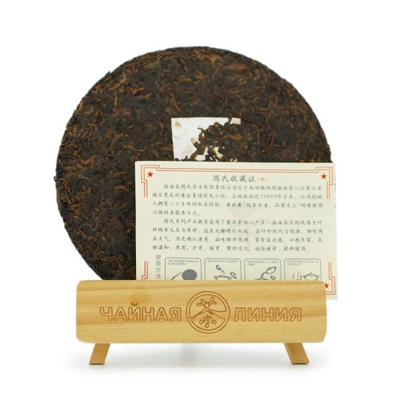 Шу пуэр 2020 г. &quot;Чёрное золото&quot; завода &quot;Чжоуши&quot;, 357 г