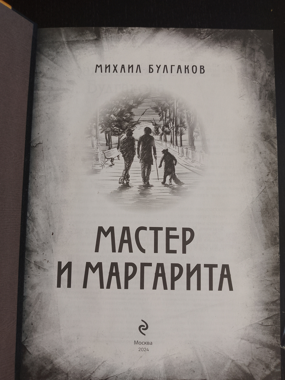 Булгаков М.А. "Мастер и Маргарита" Книга подарочная в кожаной обложке