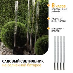 Светильник уличный ЭРА ERASF024-22 Пузырьки на солнечной батарее 4 шт 53 см | Садовые декоративные светильники