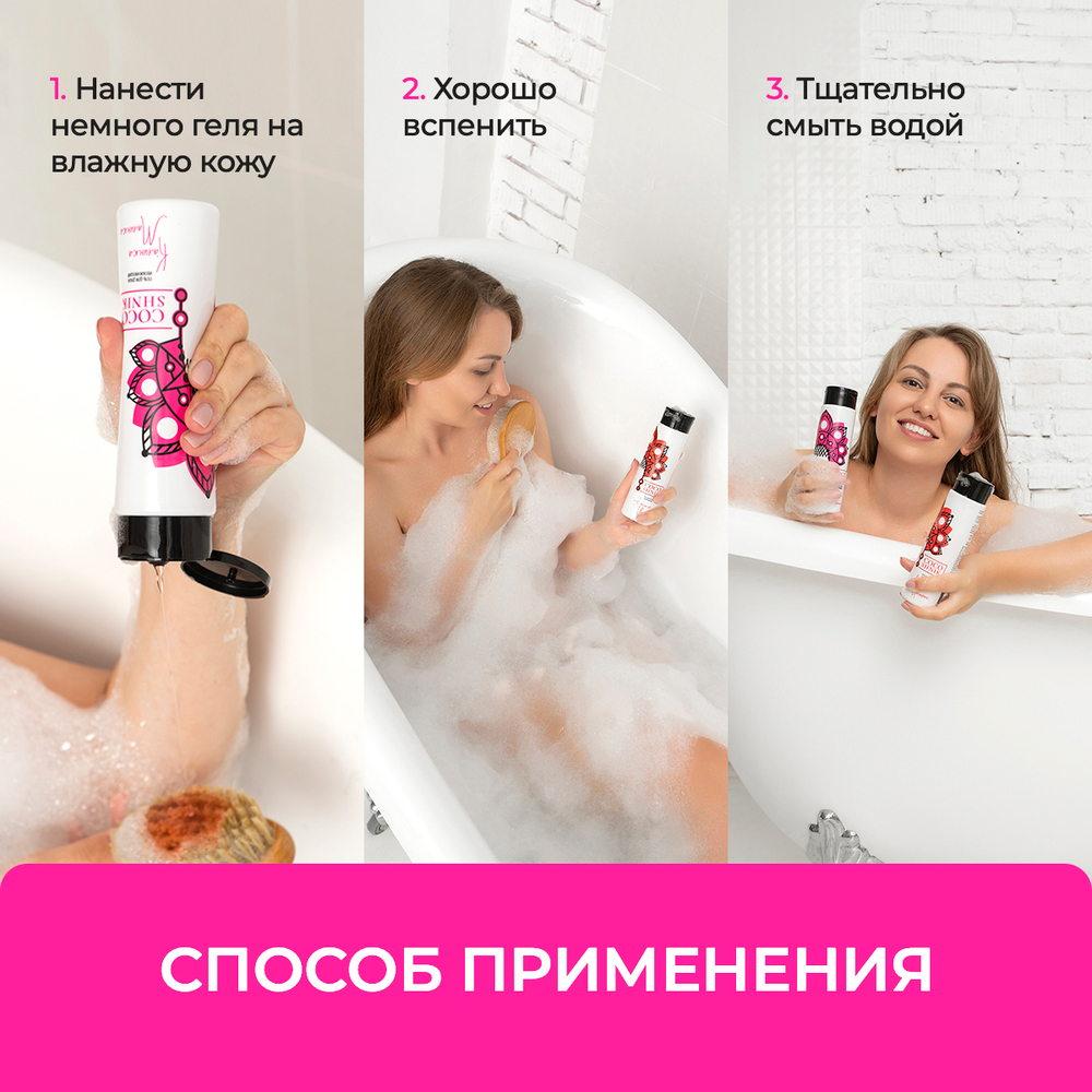 Гель для душа "Калинка-малинка", 250 мл (4,05 б)