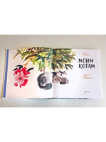 Моим котам