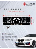 Рамка для номера с подсветкой. BMW ORANGE Глаза