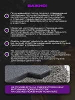 Клей Ecotermix для резиновой крошки, 5 кг