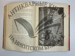 Фукс Э. Иллюстрированная история нравов в 3 т. и Эротическое искусство в 1кн.  1912 г