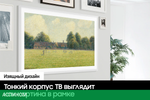 Телевизор QLED Samsung 32" QE32LS03CBUXRU