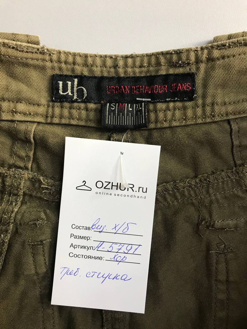Джинсы для городских прогулок, маркировка М, визуально 46 размер