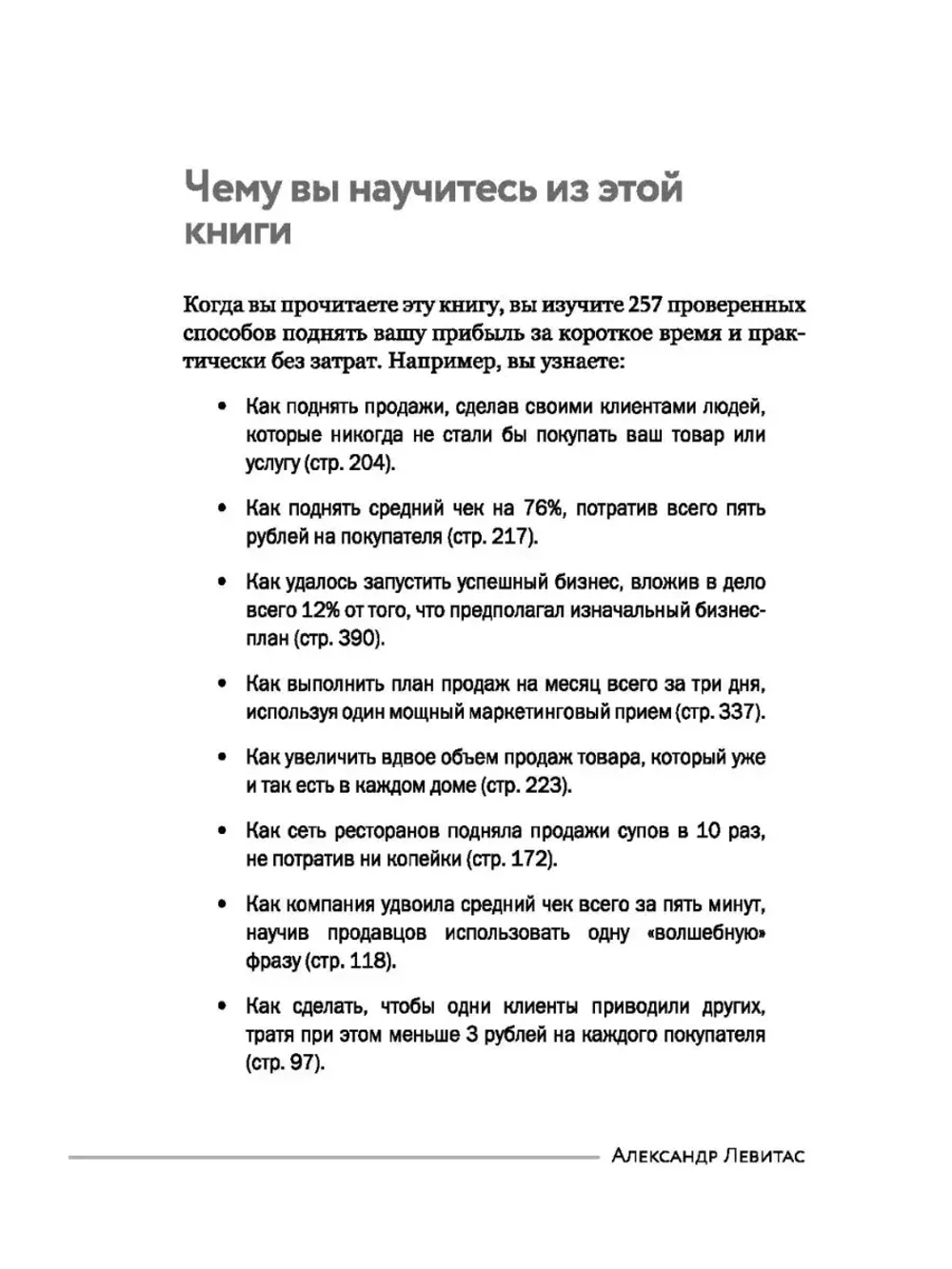 Ещё больше денег от вашего бизнеса