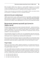 Zabbix 7: мониторинг ИТ-инфраструктуры