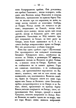 Енисейская губерния | Степанов Александр Петрович
