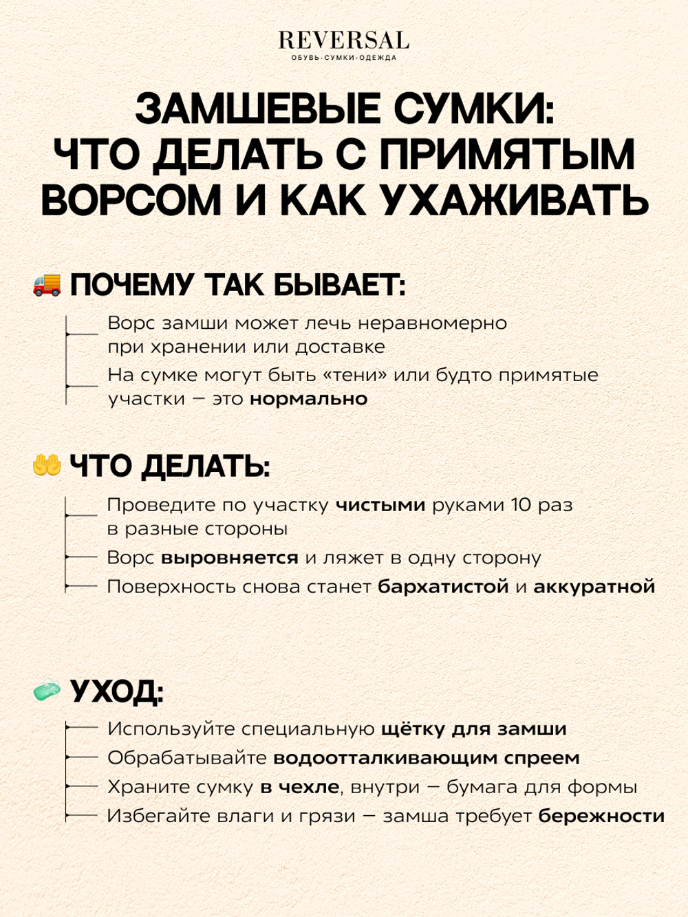 8859Rev/Сумка женская