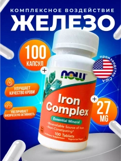 Комплекс железо Iron Complex,100 капсул