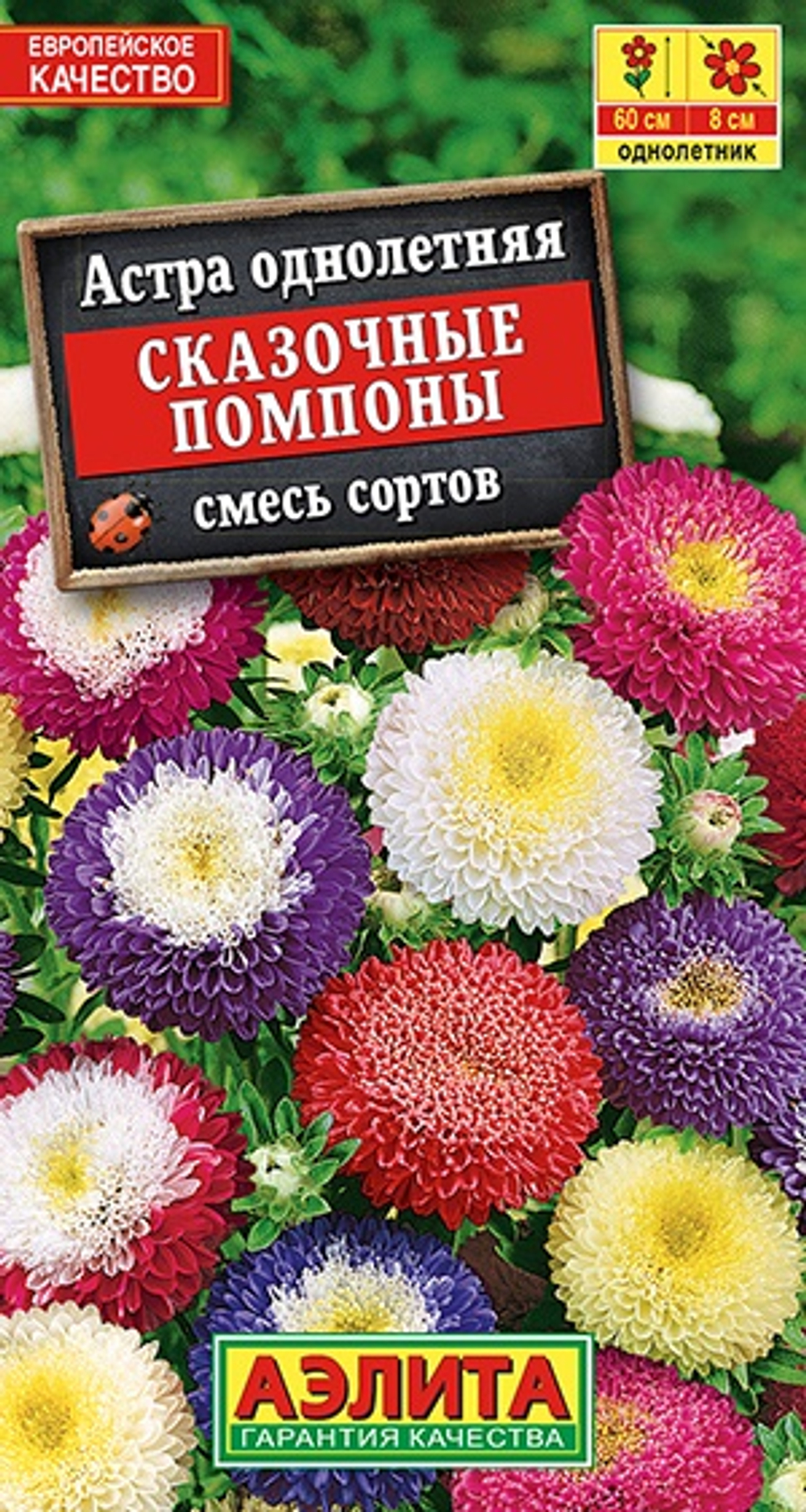 Астра Сказочные помпоны 0,2г Ц Аэлита