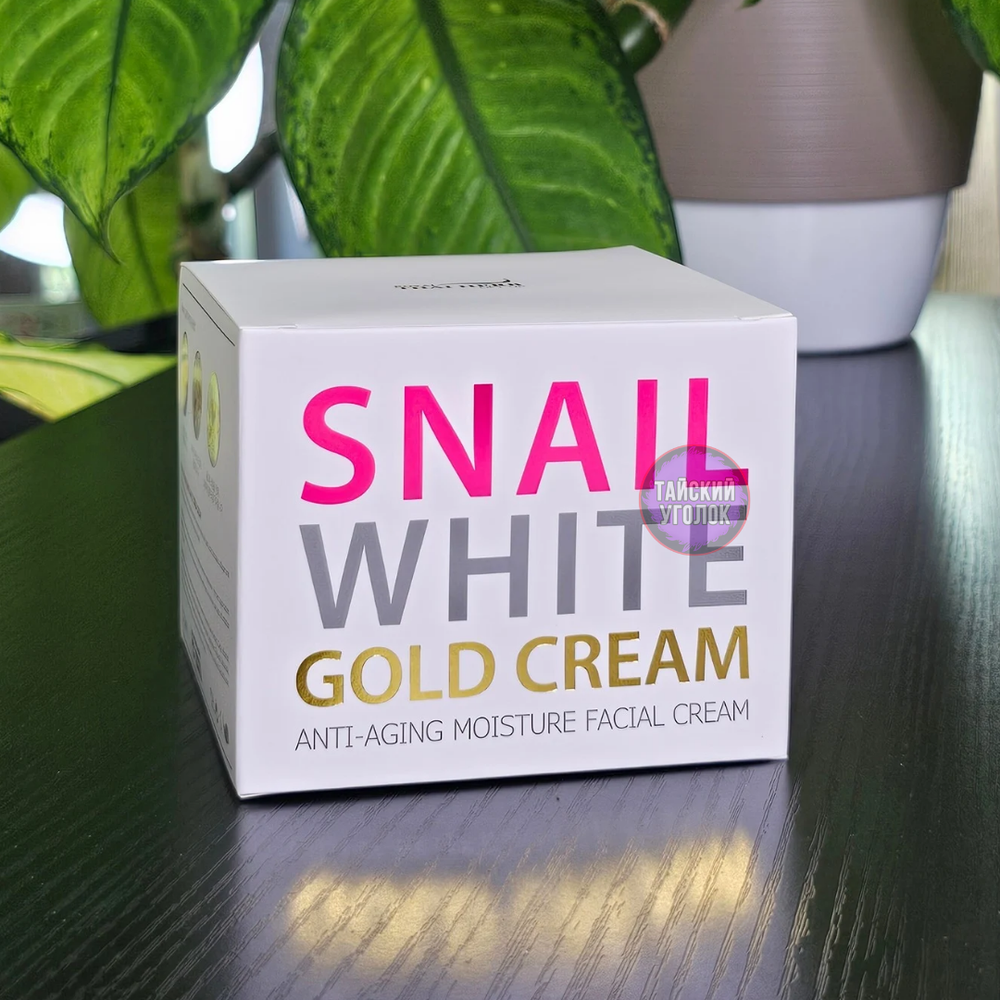 Крем д/лица ROYAL THAI HERB SNAIL WHITE GOLD с помпой 50 гр