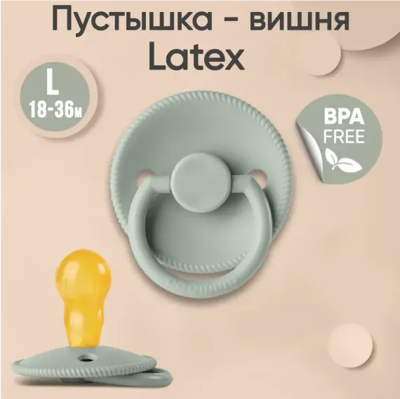 Пустышка Paomma латекс анатомическая
