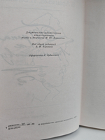 Тропа к Лермонтову. Документально-художественная книга-справочник жизни и творчества М. Ю. Лермонтова