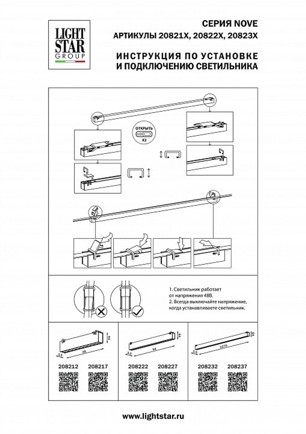 Накладной светильник Lightstar NOVE 208217