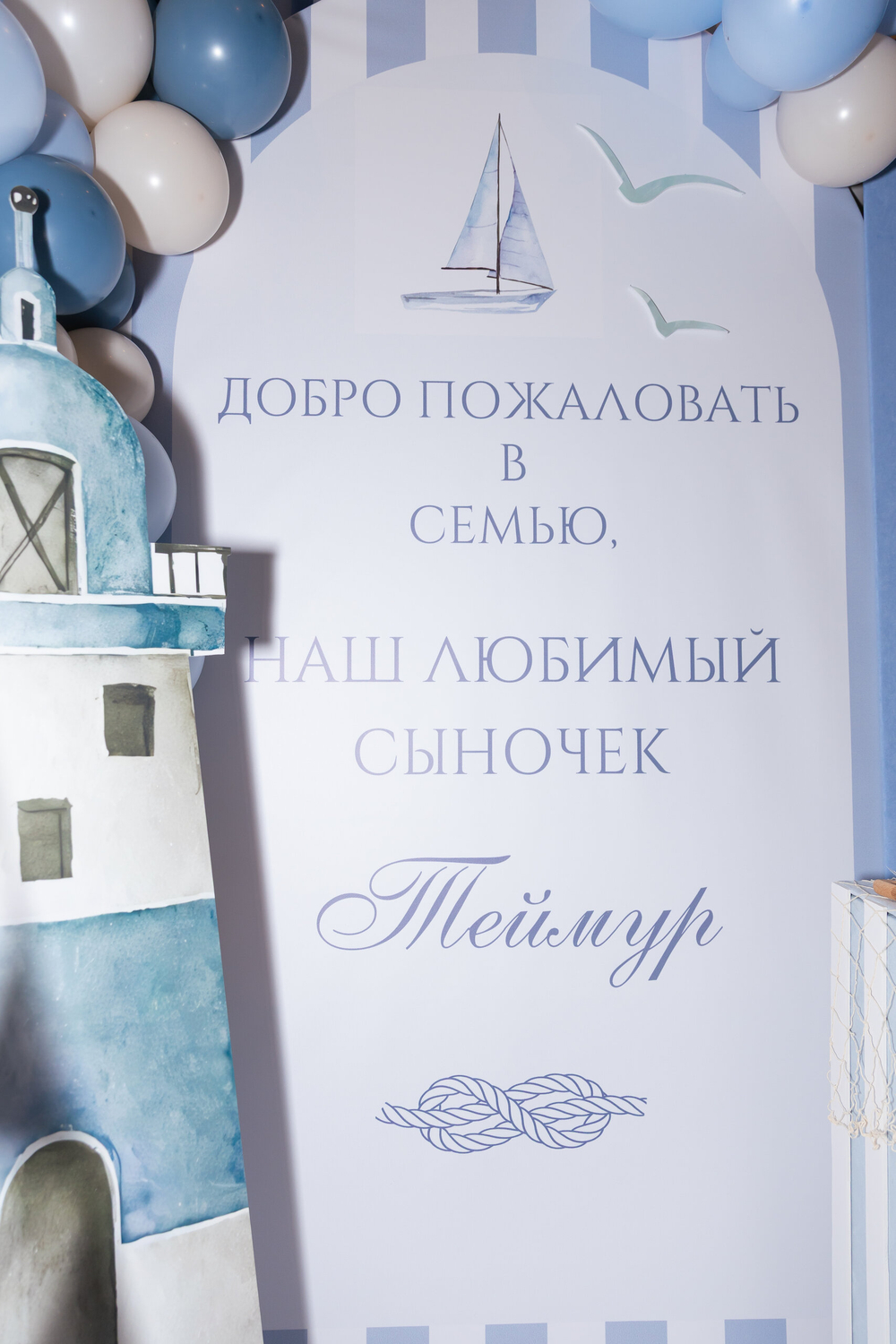 Морской праздник