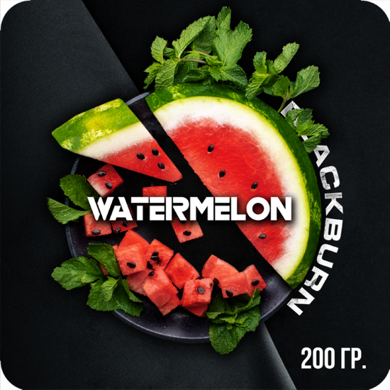 BlackBurn (Watermelon), 200 гр.