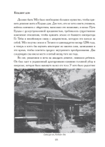 Буддистский монах Мёэ: жизнь и сны. Буддизм и искусство психотерапии (PDF)