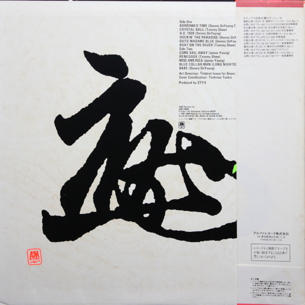 Styx / Reppoo (LP)